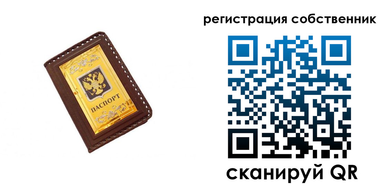 прописка в квартире в Анадыре